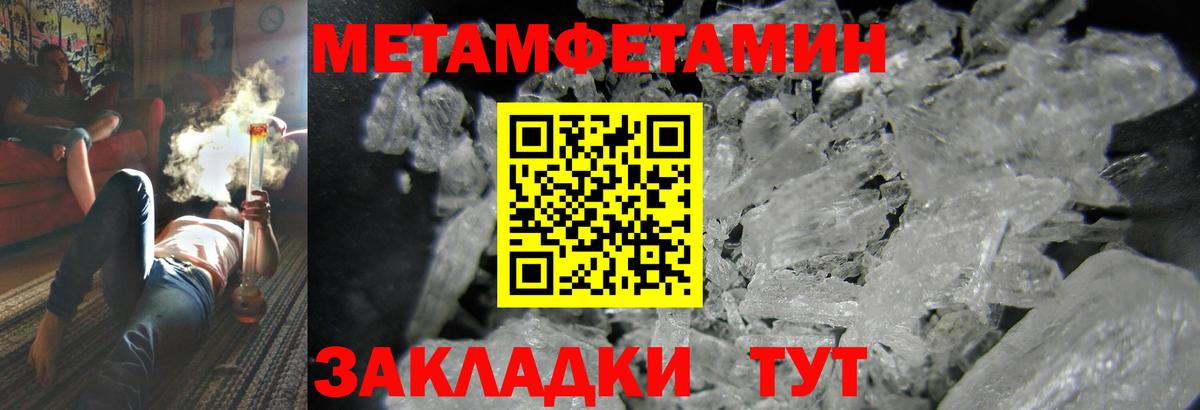 Амфетамин Розовый Мурино