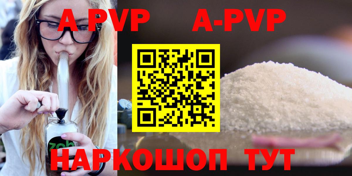 Alpha-PVP Соль  Вход с VPN  A PVP кристаллы  Мурино  где купить наркоту  Alpha PVP Crystall 