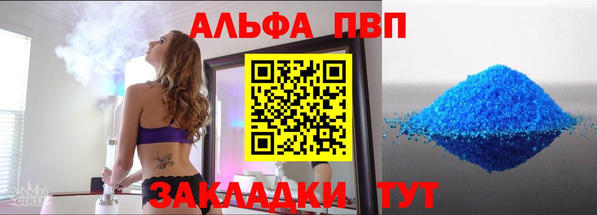 A PVP кристаллы Мурино