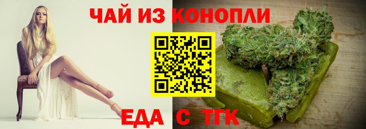 Мурино  Печенье с ТГК марихуана  Вход с VPN 