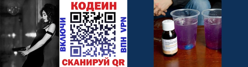 Codein напиток Lean (лин)  купить закладку  Мурино 