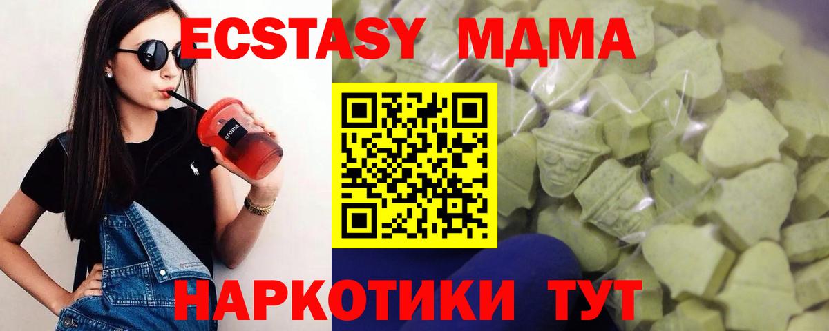 Мурино  Ecstasy Philipp Plein  закладка  Вход с VPN  ЭКСТАЗИ таблы  Экстази 