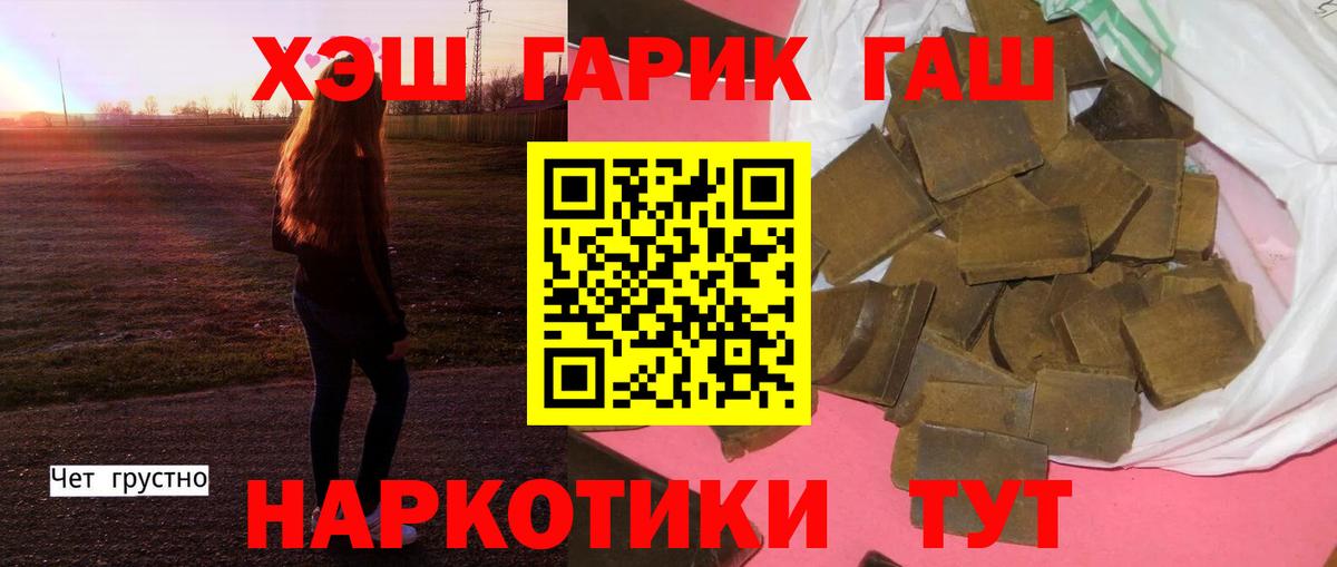 ГАШ убойный Мурино