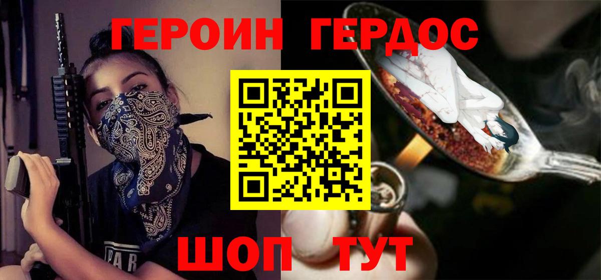 Мурино  ГЕРОИН хмурый  Вход с VPN 