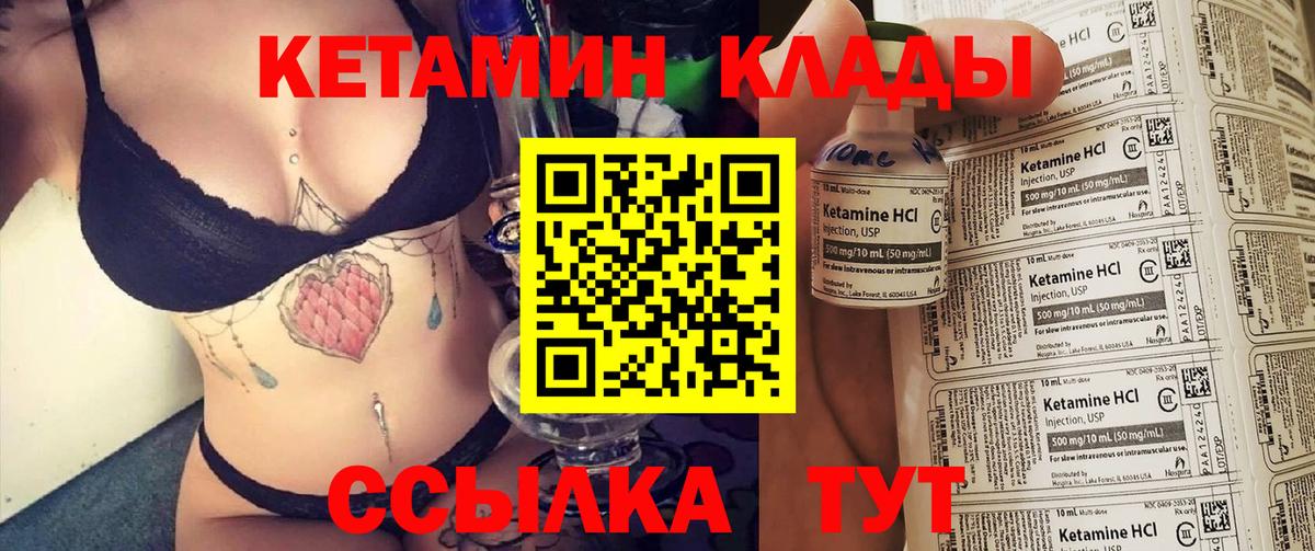 КЕТАМИН VHQ Мурино