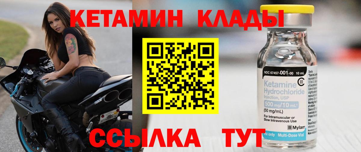 Кетамин ketamine  МЕГА вход  Мурино  Кетамин VHQ 