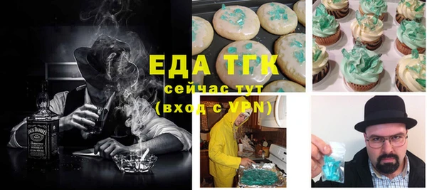 мяу мяу кристалл Барнаул