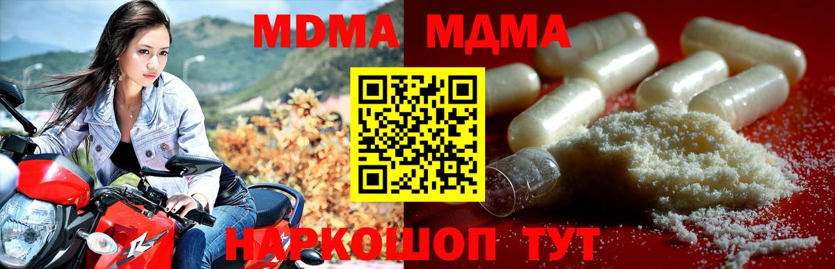 MDMA кристаллы  Вход с VPN  MDMA VHQ  Мурино 