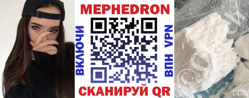 Мефедрон кристаллы  Мурино 