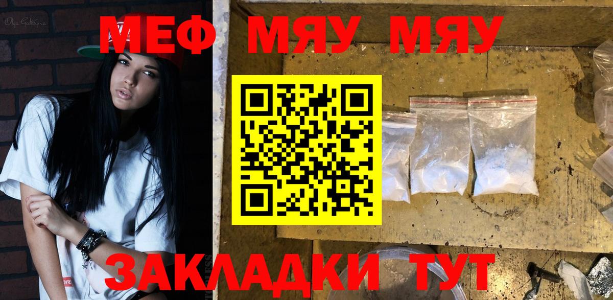 Меф кристаллы Мурино