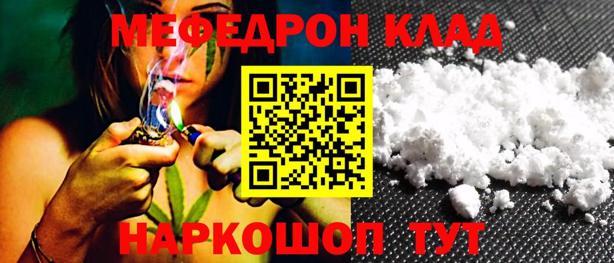 Меф мука  Мефедрон  МЯУ-МЯУ  Мурино  даркнет сайт  Мефедрон mephedrone  Вход с VPN 