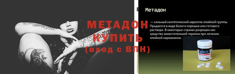 МЕТАДОН methadone  blacksprut tor  Мурино 