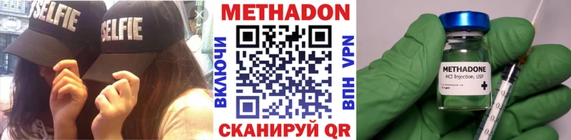 Метадон кристалл Мурино