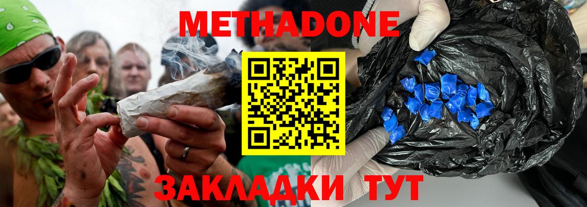 МЕТАДОН белоснежный  Вход с VPN  hydra как войти  Мурино 