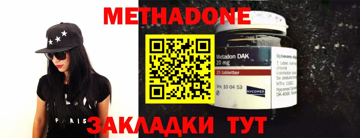 МЕТАДОН белоснежный Мурино