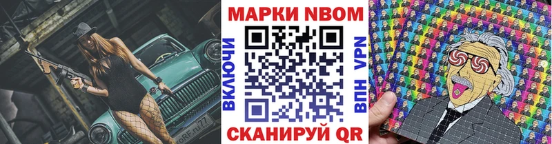 где купить наркоту  Мурино  Марки NBOMe 1,5мг 