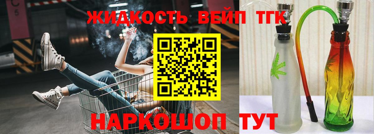 ТГК вейп Мурино