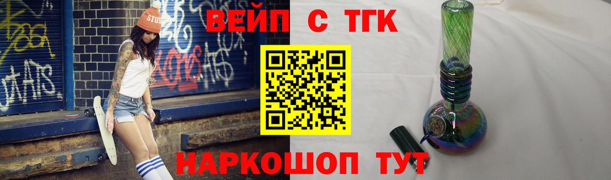 ТГК жижа  Мурино  ТГК вейп с тгк 