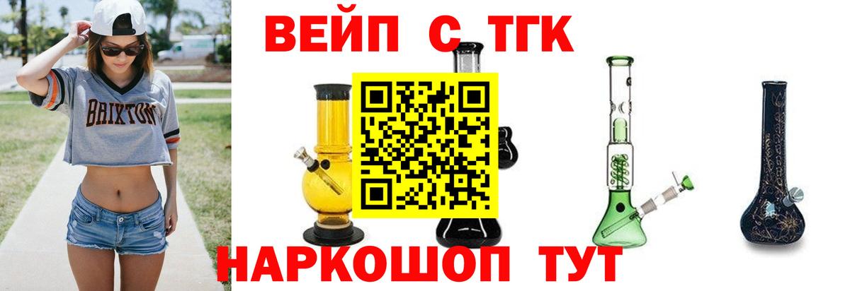 Дистиллят ТГК THC oil  Вход с VPN  Мурино  ТГК гашишное масло 