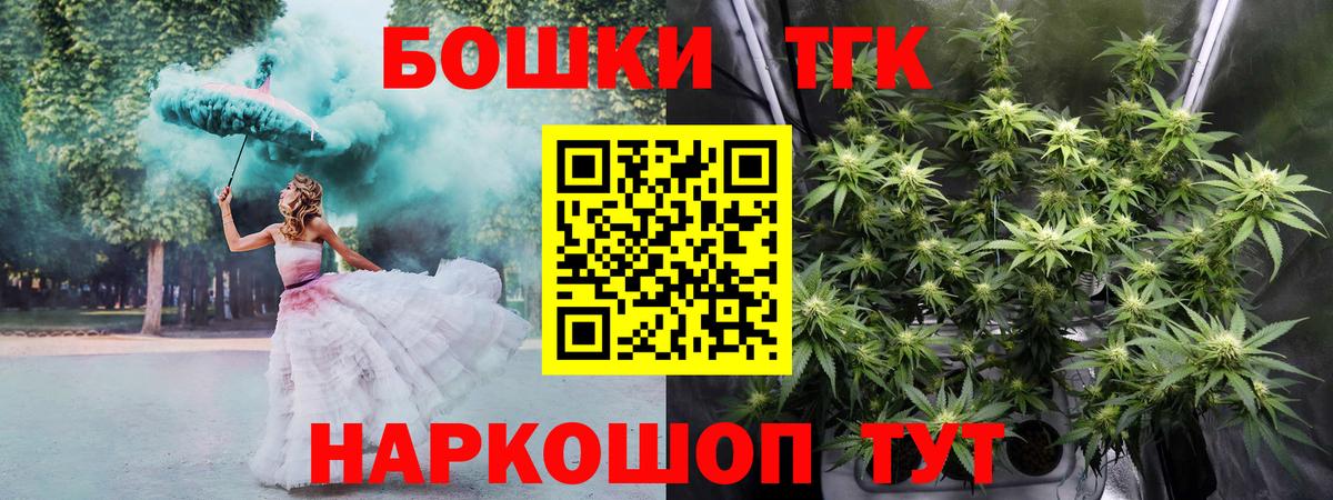 ТГК  Гашиш  Бошки Шишки  Вход с VPN  Alpha-PVP СОЛЬ кристаллы  Мурино  Марихуана  COCAIN  МЕФ кристаллы 